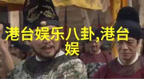 策驰影视梦幻之旅中的电影传奇