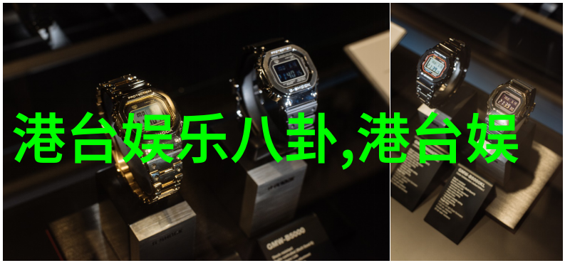 揭秘后天八卦探索古代占星术中的方位智慧