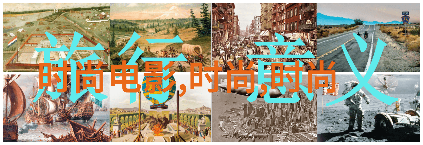 追忆往昔梦想永恒哪些小众或遗失的声音将在这个新世纪得以重温