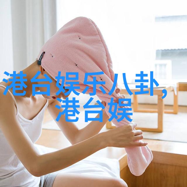 娱乐界的新浪潮探索数字时代的流行文化变革
