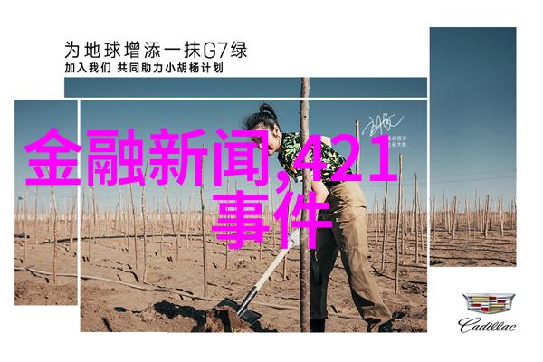 池袋西口公园东京现代主义的绿色避风港