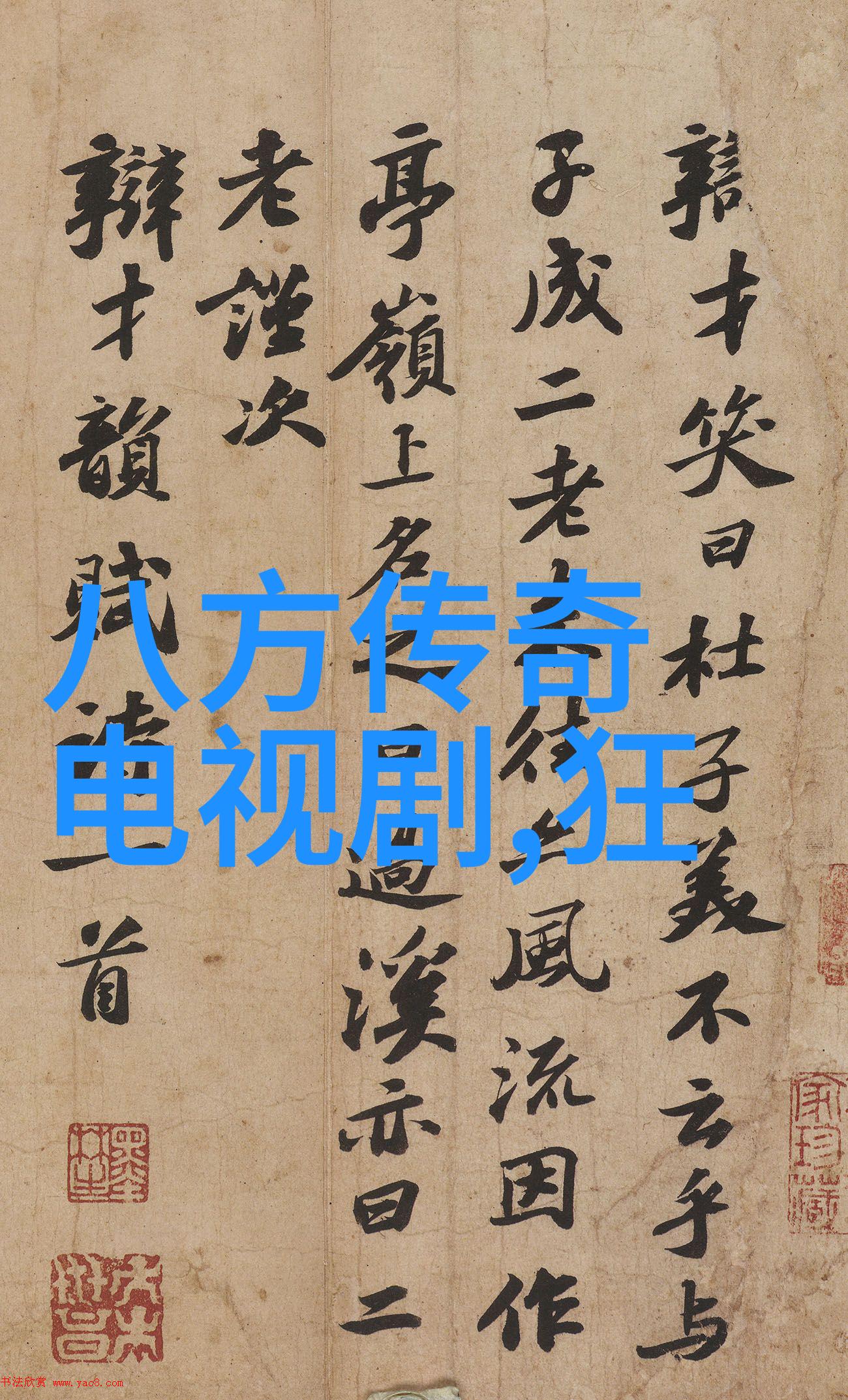 昨晚台湾被吓到了SJ-M成员在街头偶遇神秘光环