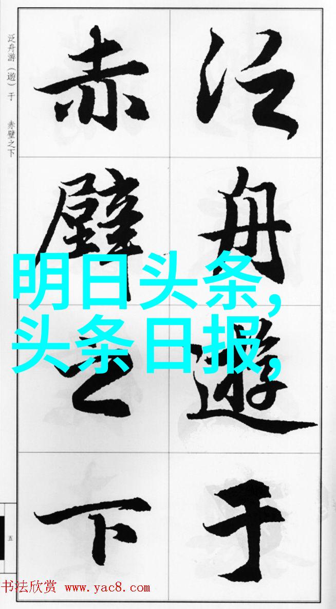 背景图片大全 - 美丽风景探索千奇百怪的自然之美
