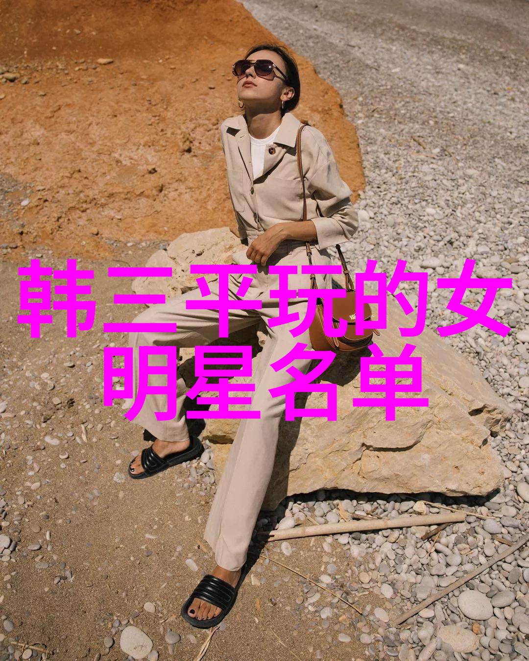 肖燕亮相尖叫之夜鞠婧祎互动青白cp再合体山水画卷如诗般展开物是人非交错中寻觅真爱