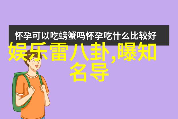 我的前半生中的时尚元素分析历史与现代的融合