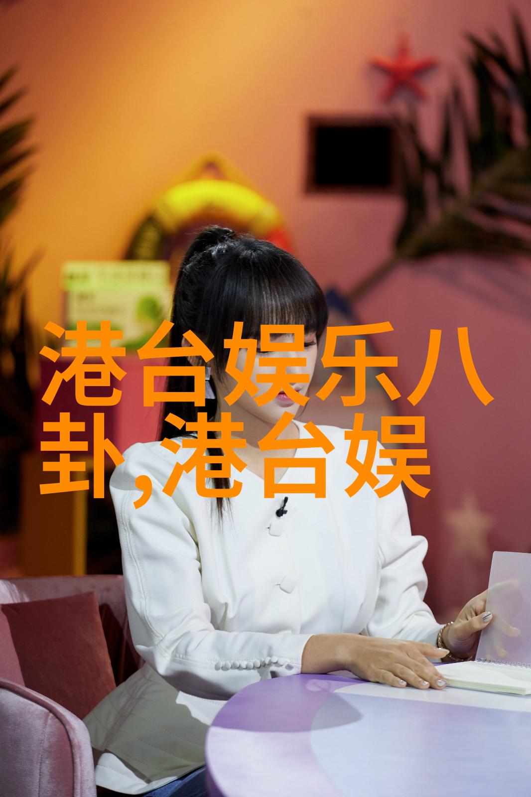 大胆写真我要把真实的我展现在你眼前