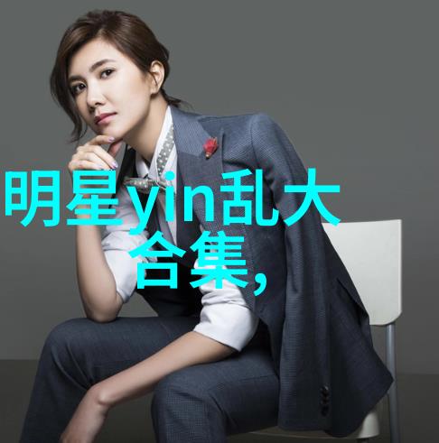 少女好看的图片大全高清 - 甜美无瑕探索少女魅力的高清图片艺术