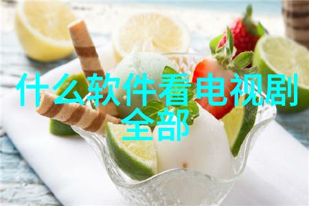 视觉盛宴探索漂亮图片大全大图在现代艺术与文化中的地位与作用