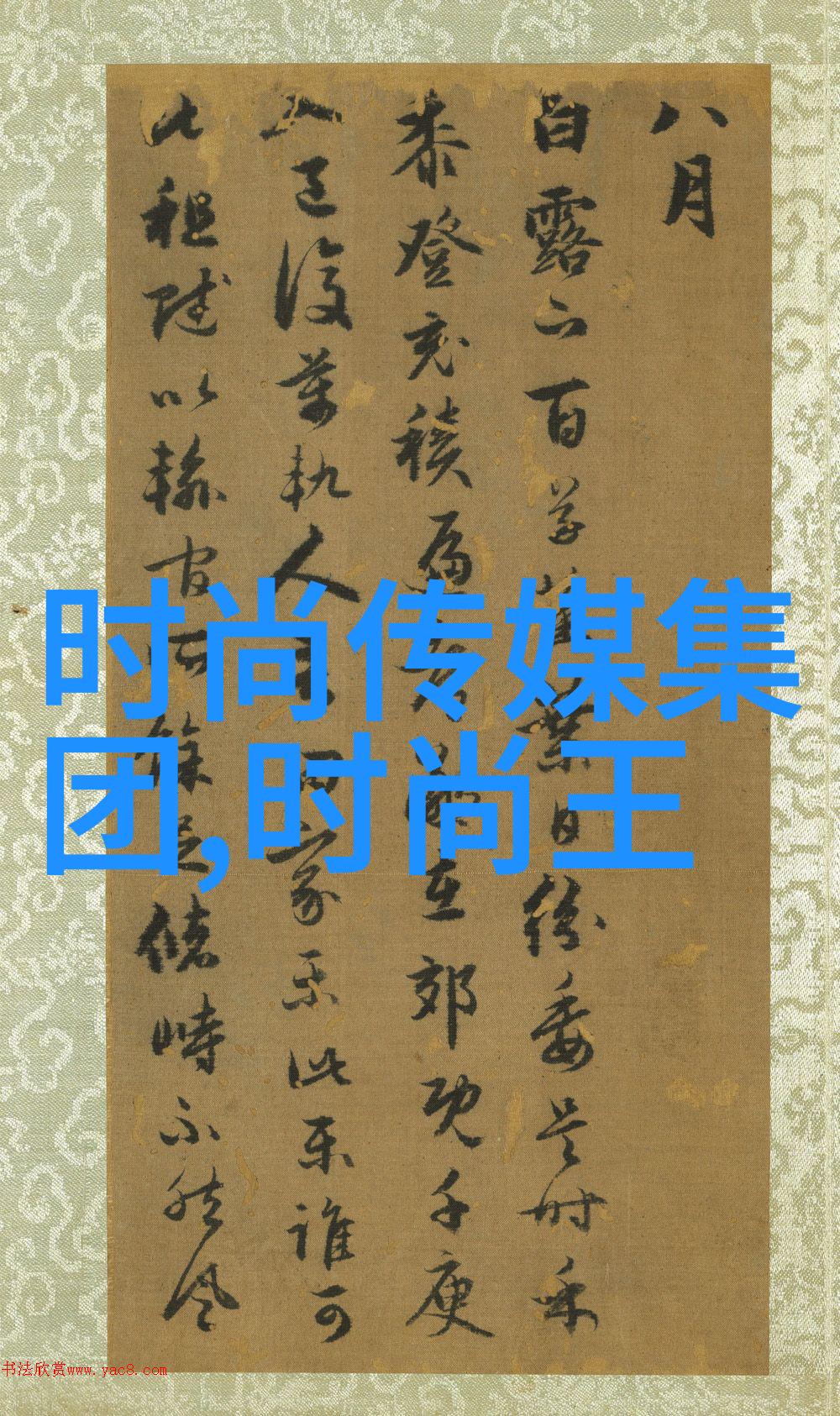 性感美女写真我拍的那些让人心跳加速的秘密瞬间