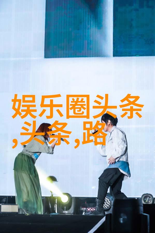 贺朝在谢俞里面塞跳d头条-网络迷雾中的跳d风潮贺朝事件剖析