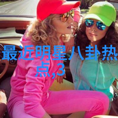 媚者无疆电视剧中的欲望与荣耀
