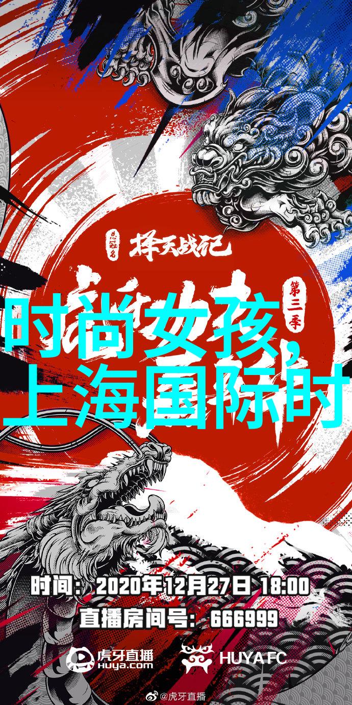 火焰的序幕战鼓初敲