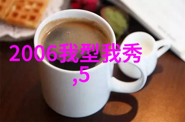 娱乐圈中的复活之花过气女星带娃上综艺的奇迹