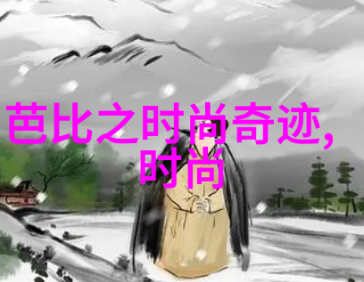 穿越日常日本生活类综艺的热门趋势