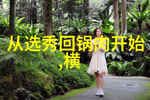 夫人少将请您回家温馨家庭的召唤