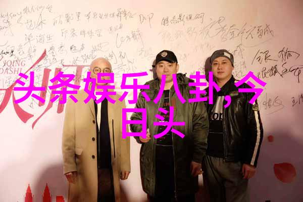 陶虹从张庭公司分红4亿引争议官方称她将面临追查什么是五行八卦图