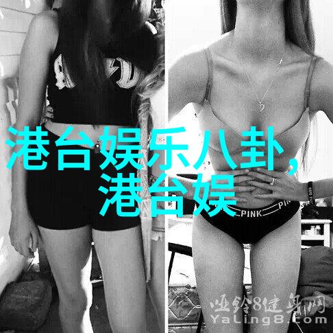 明星绯闻爆料揭秘那些不为人知的背后故事