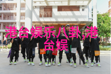 以小鲜肉为代表台湾年轻演员群体的崛起与挑战