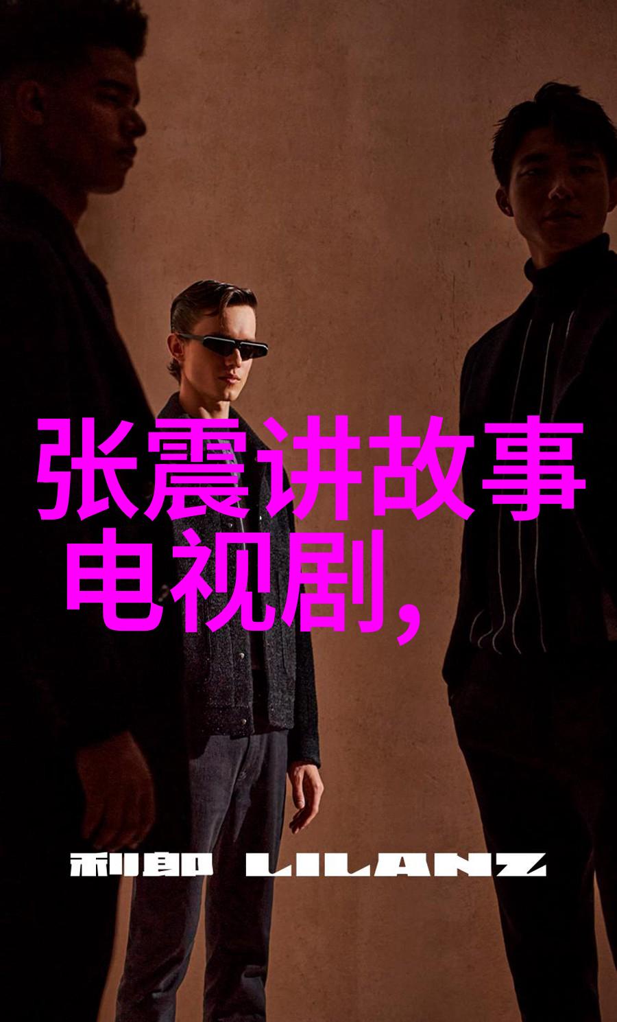 汪峰逆袭之路5连败后的复仇计划