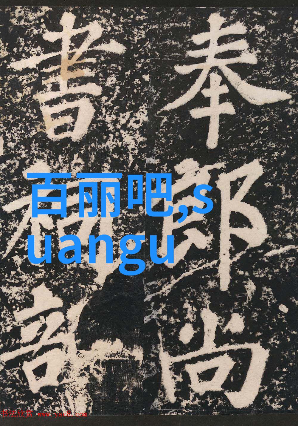 一个接一个的上我怎么办我的日程表从没这么紧张过