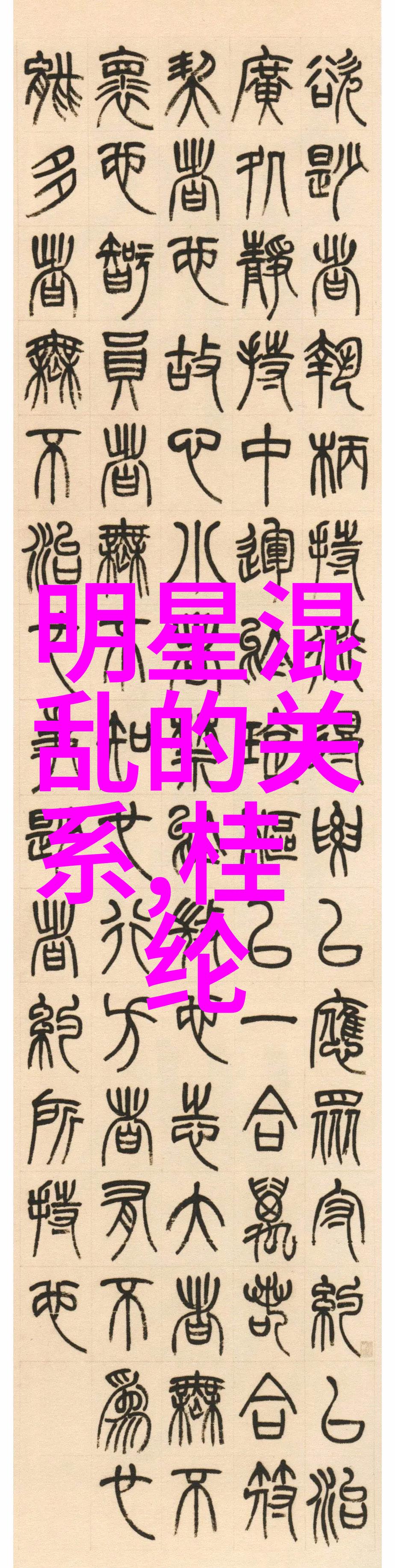 读懂生命密码后天八卦与五行的深层解析