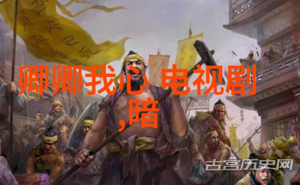 私密空间的魔法B站直播间的秘密花园