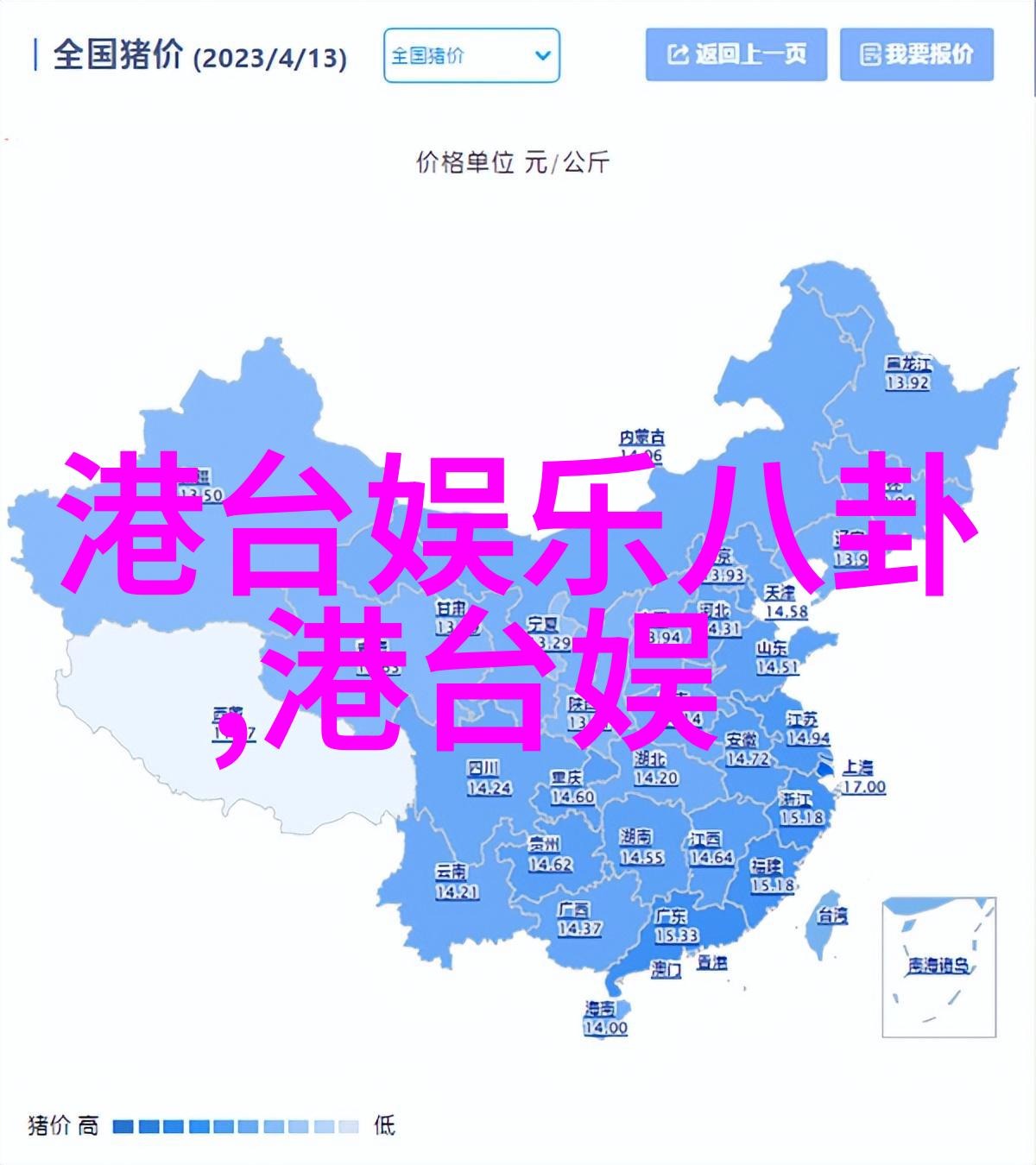 蝶恋花直播app下载安装马拉多纳语塞被问及中国足球时真相如何