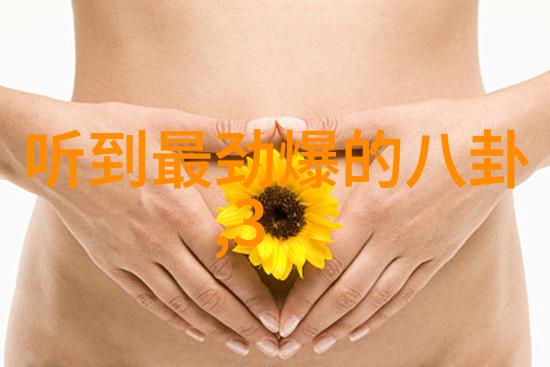伊甸园综艺乐土之歌与诱惑的舞台