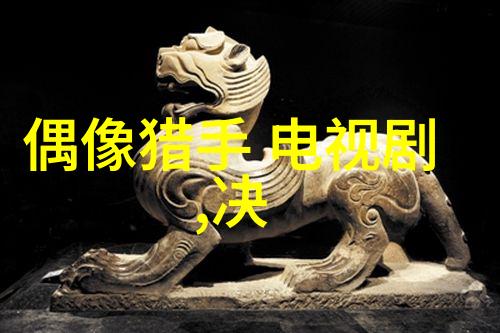 星光璀璨背后的传奇郑智化的星星点灯何时闪耀后天八卦与先天八卦何其神秘
