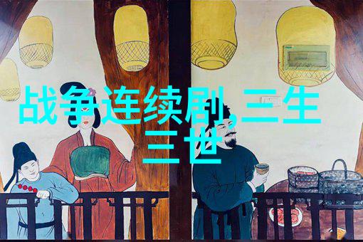 舞动奇迹吴秀波与唐艺昕的天涯之旅