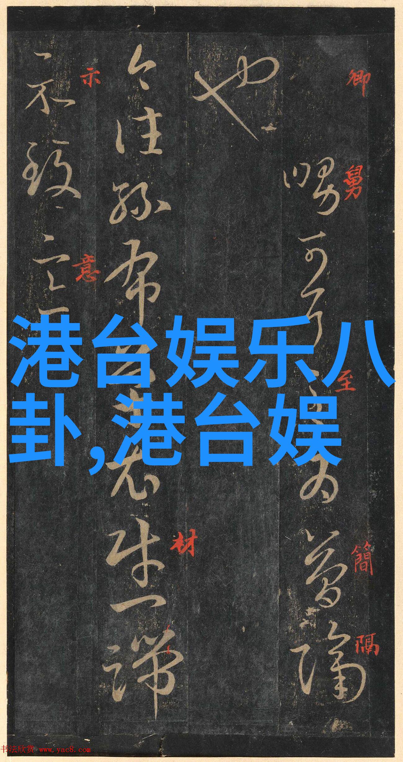 探秘住宅布局揭秘阳宅八卦方位图解之谜