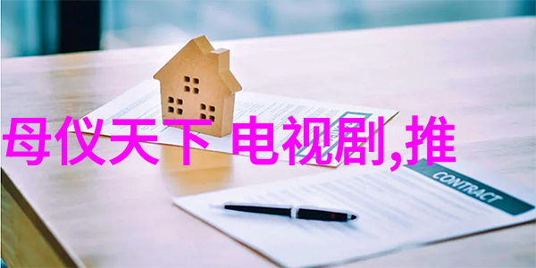 幕后花园的秘密之恋