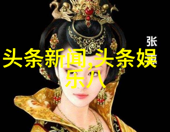 妻夫木聪在日本红与子婚纱照曝光其感情史被揭哪种八卦图才是正确的