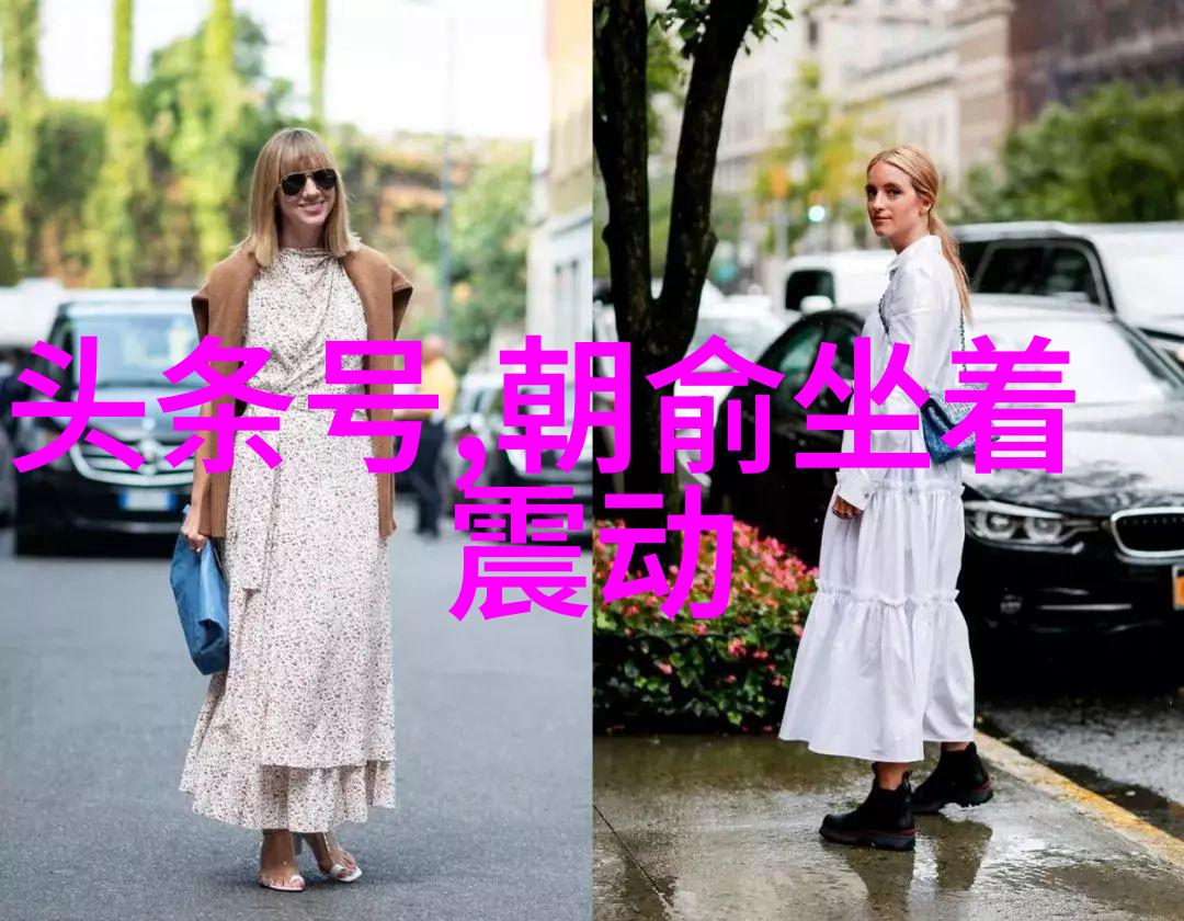 明星私密照风波网友热议娱乐圈隐私问题