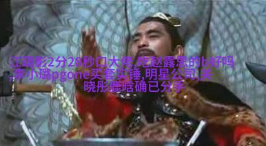 胜利聊天记录再次曝光