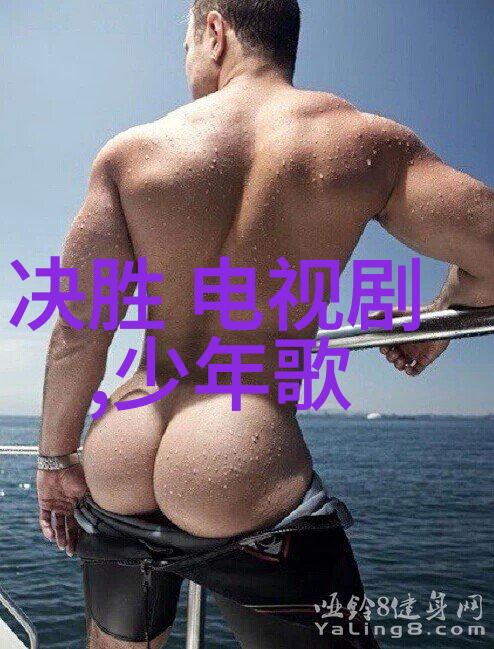 电影明星艺术写真集-汤加丽的艺术写真捕捉时尚与美学的精彩瞬间