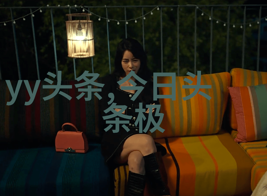 揭秘生辰奥秘易经解读八字的智慧与艺术
