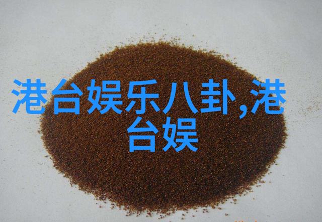 冒险家阿娇在未知世界的征途中遇见了什么