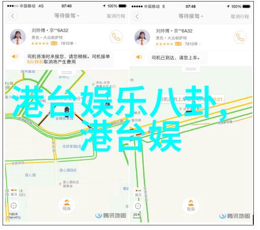 八字命盘解析全息