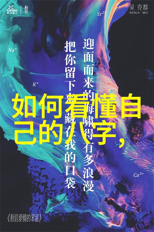 逆袭从破败到辉煌的五行八卦之旅