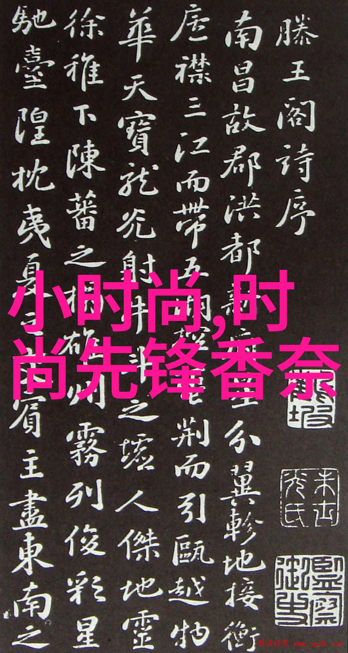 春华映影樱花之舞在银幕上的绽放