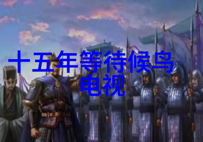 台湾最新消息经济合作协议签署仪式