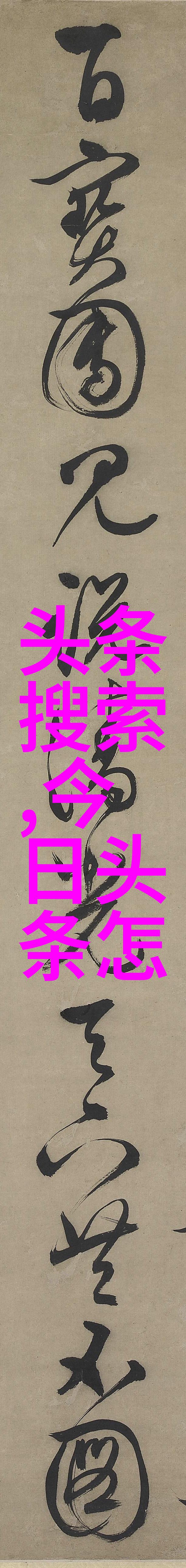 非凡娱乐-魔幻夜空探秘超级明星的私人派对