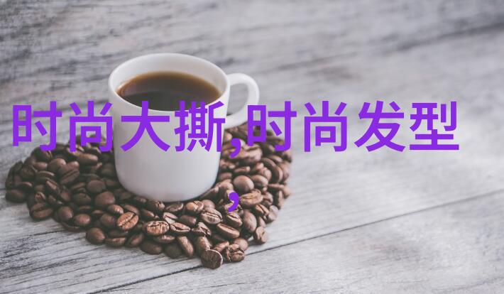 法国娇兰携手品牌护肤大使陈飞宇演绎巅蜂之美汪峰却在自然风光中寻求头条关注