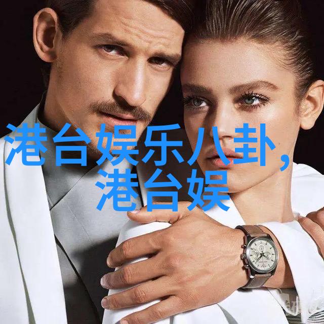 第一会所欧美探秘豪华私密俱乐部的双重面纱