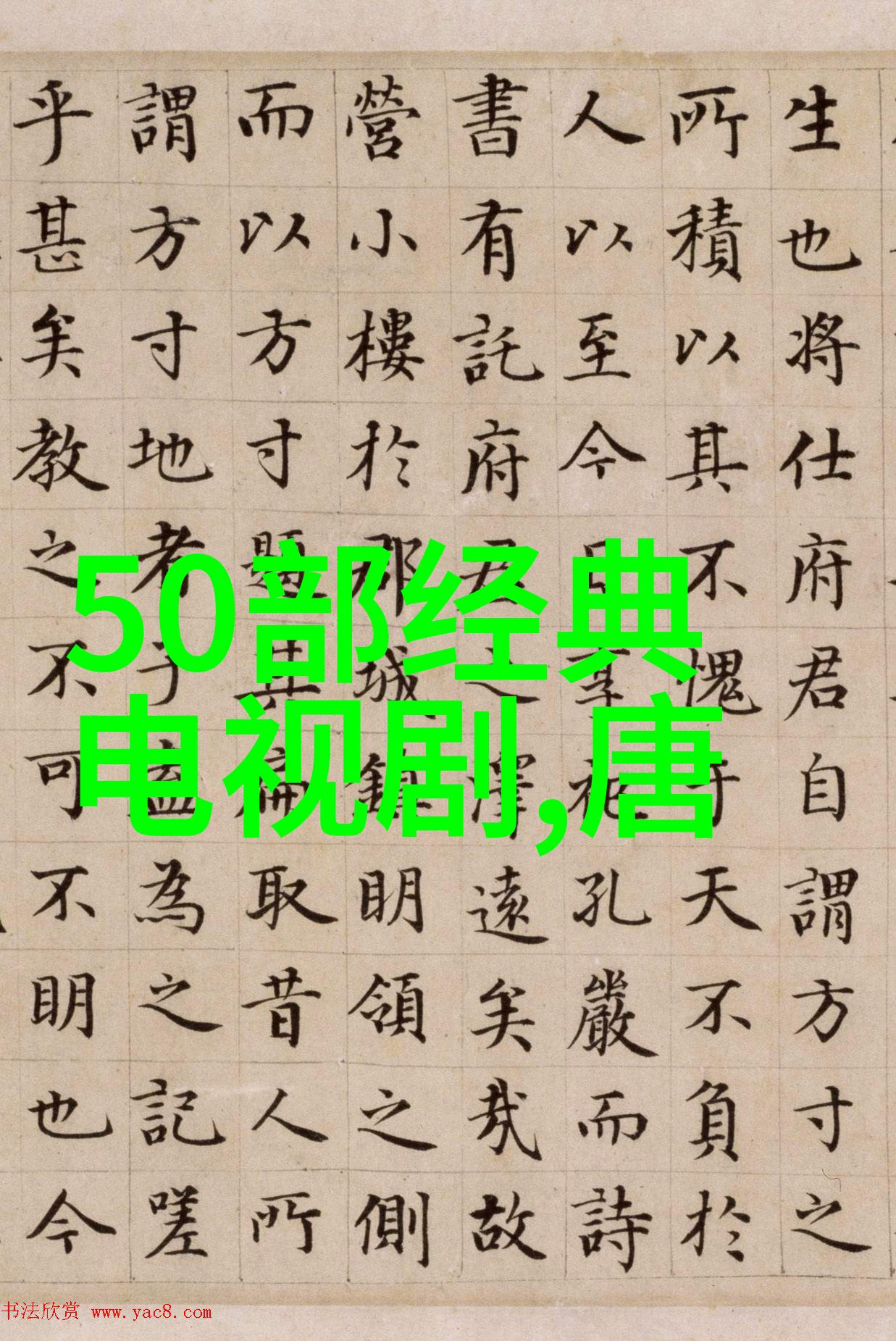 娱乐圈的爱情故事星光闪烁下的浪漫篇章