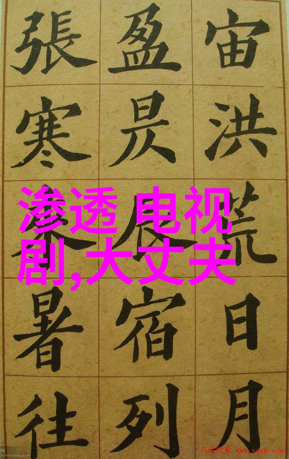易经六十四卦书籍解密天地之道