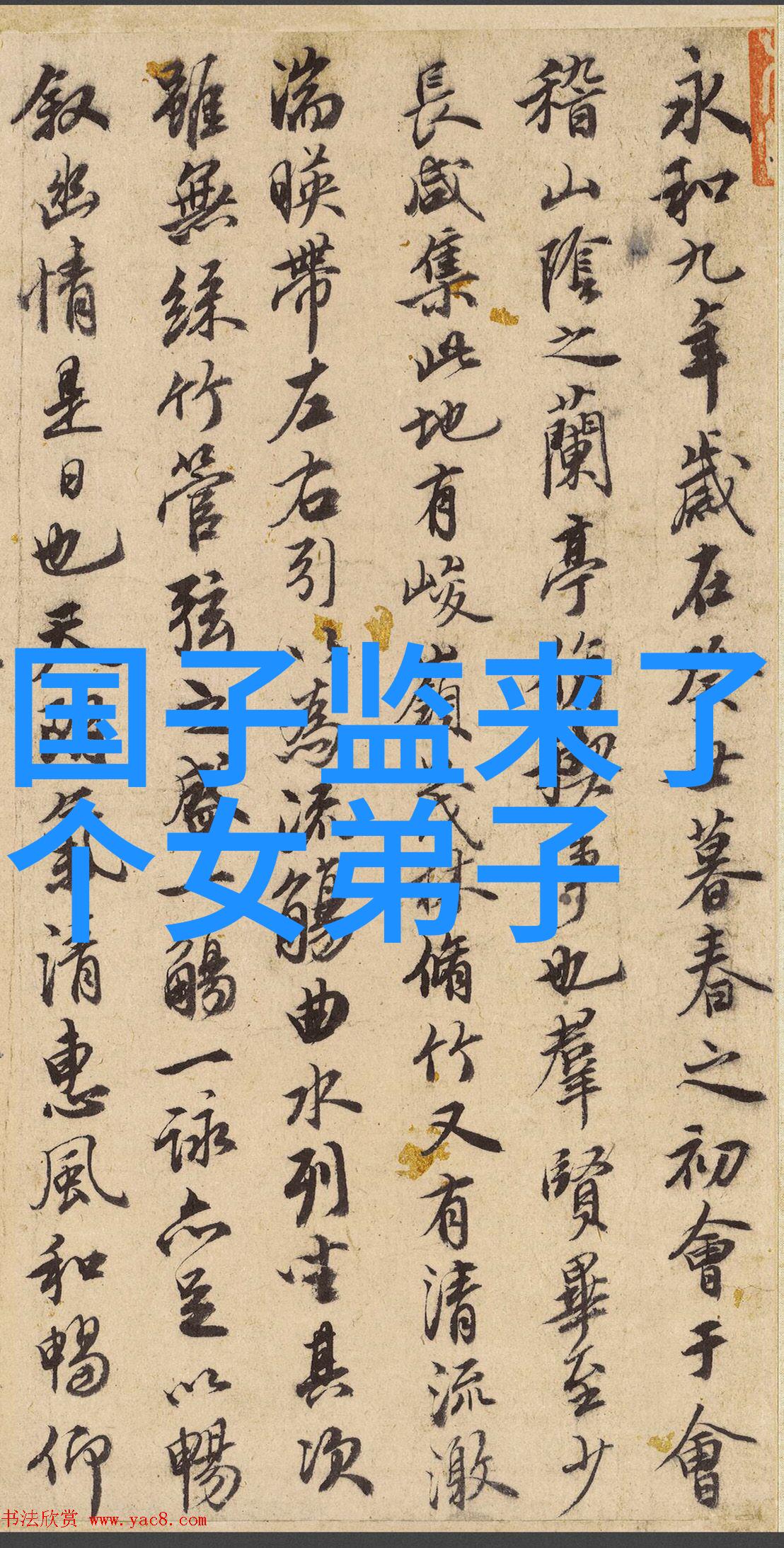 2009年度最佳TV剧集观众心中的经典之作