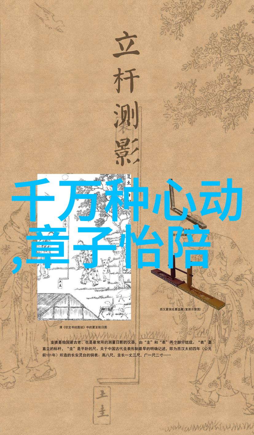 烈火燎原燃烧的激情与命运的编织