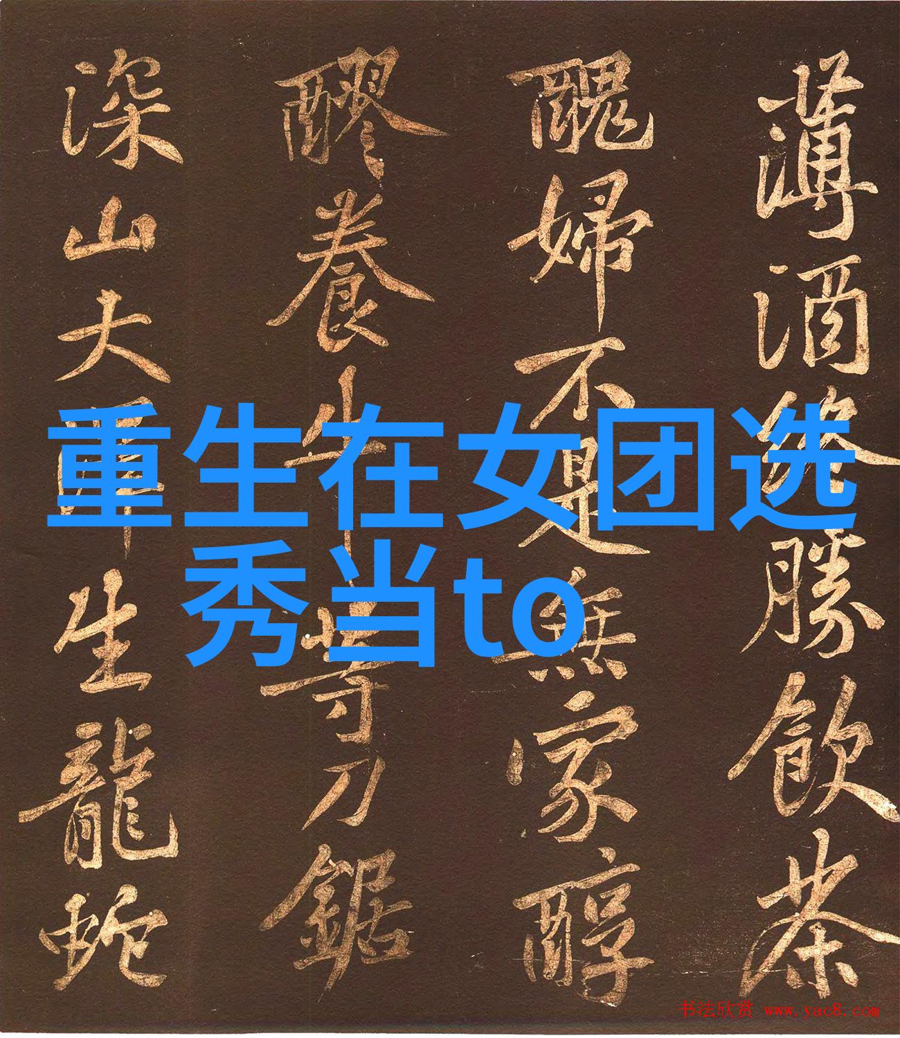 快来下载幸福宝鸭脖娱乐APP吧